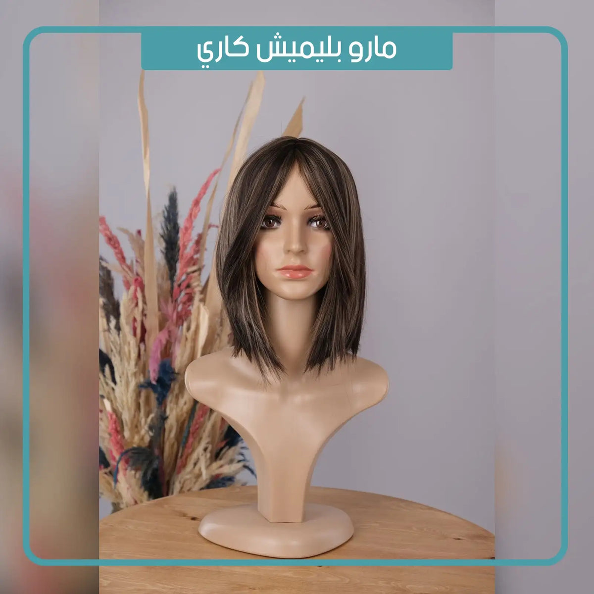 باروكة شعر كوب كاري ModaForm صورة 4