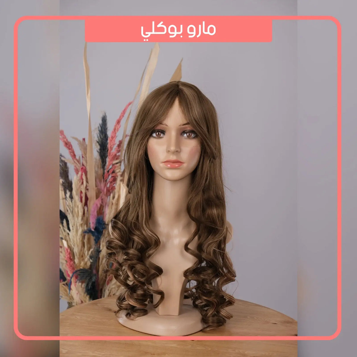 باروكة شعر بوكلي ModaForm صورة 5