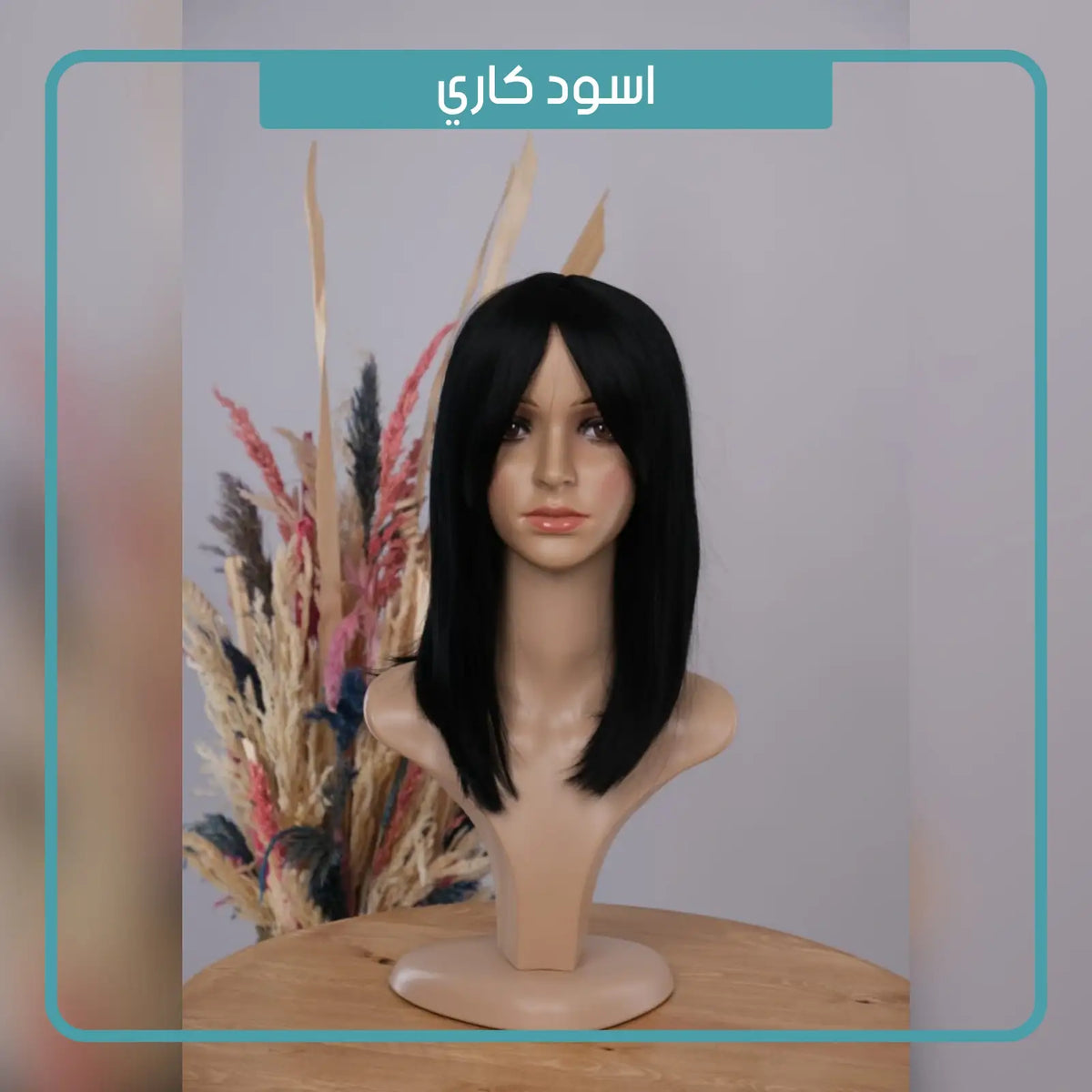 باروكة شعر كوب كاري ModaForm صورة 1