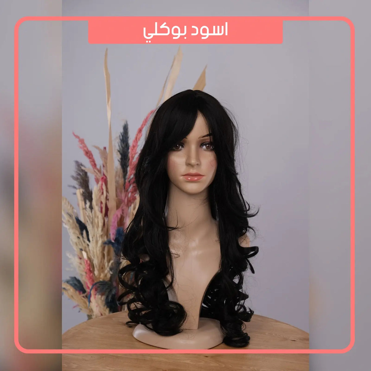 باروكة شعر بوكلي ModaForm صورة 2