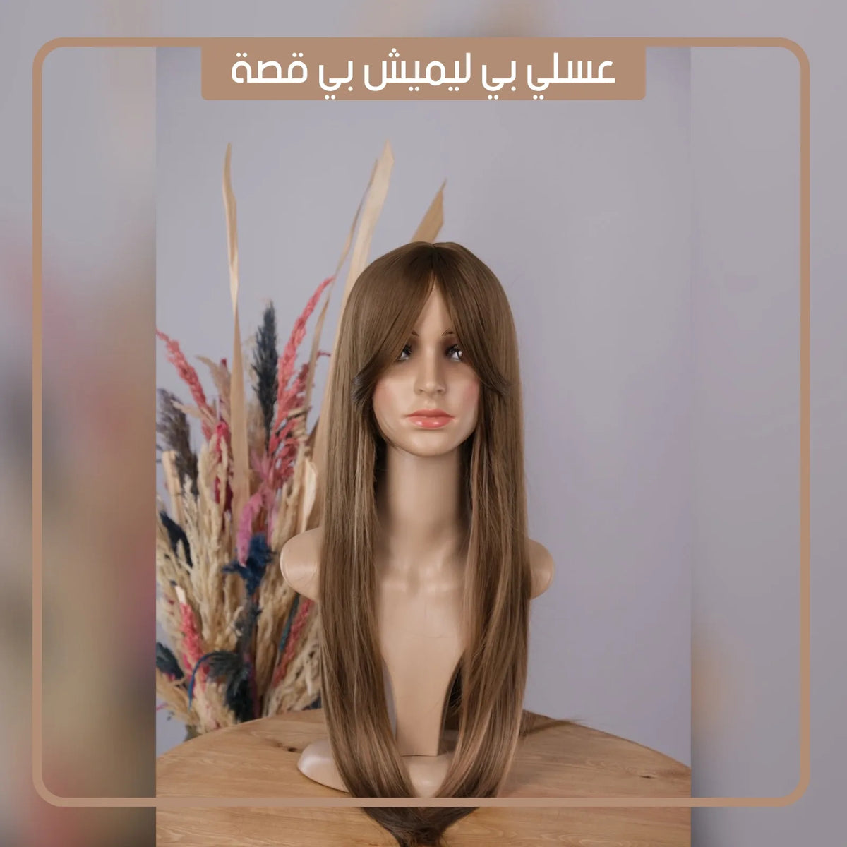 باروكة شعر قابلة للغسل ModaForm صورة 6