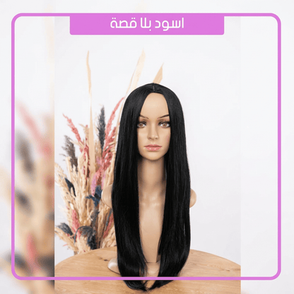 باروكة شعر بلا قصة
