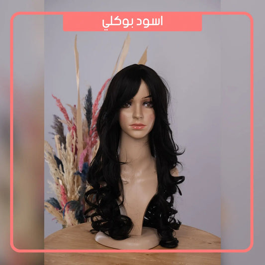 باروكة شعر بوكلي ModaForm صورة 2